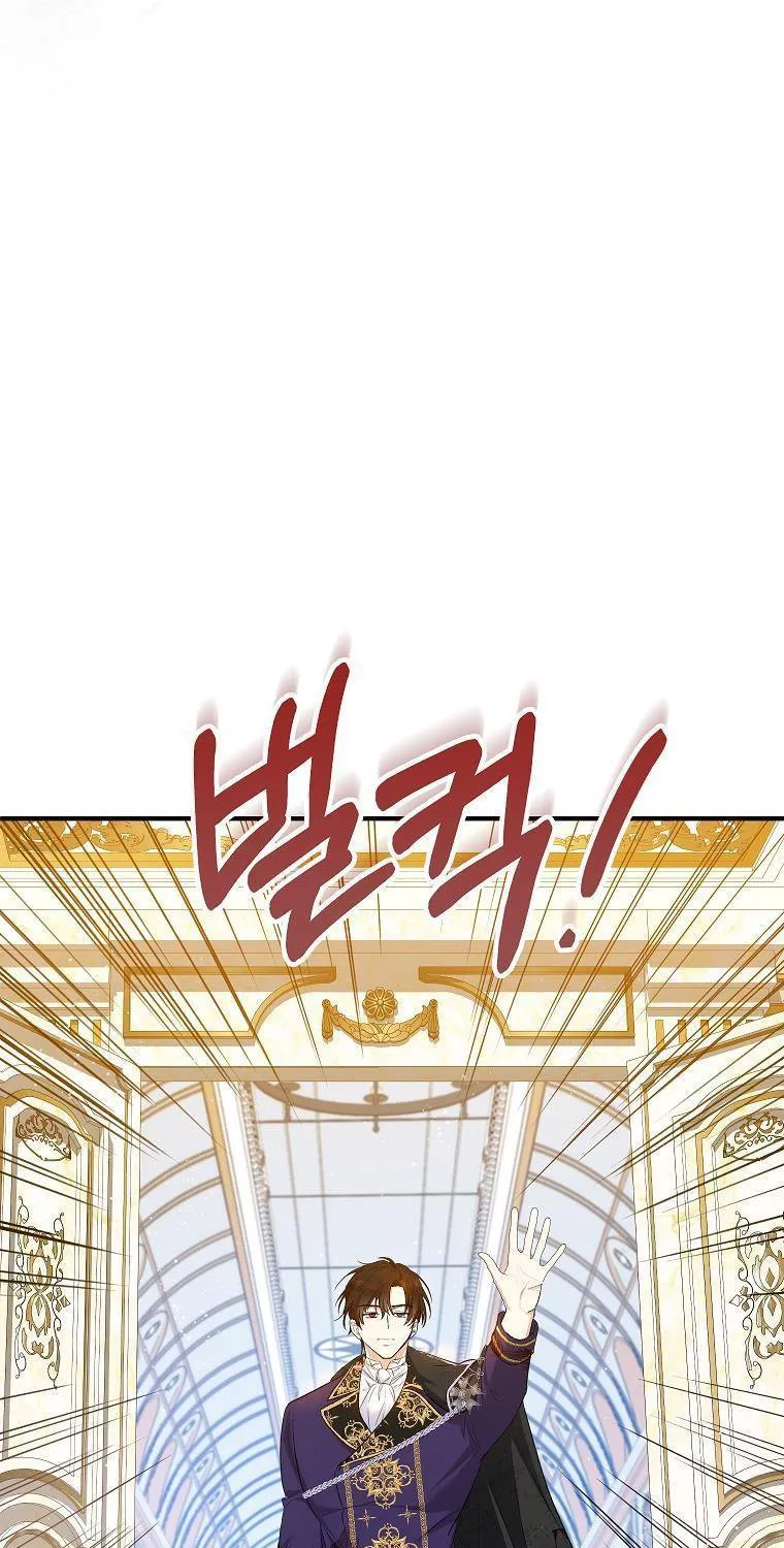 I Don’t Want To Be Duke’s Adopted Daughter-in-law Chapter 33 page 39 - 