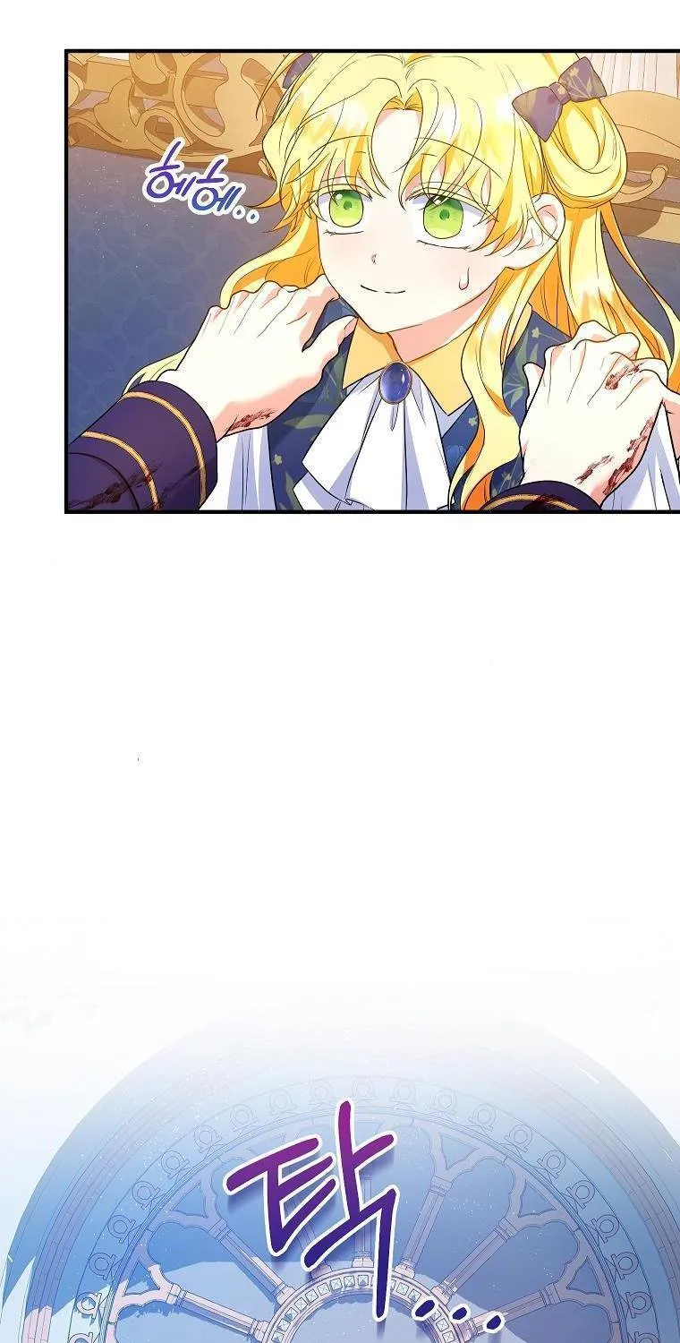 I Don’t Want To Be Duke’s Adopted Daughter-in-law Chapter 33 page 53 - 