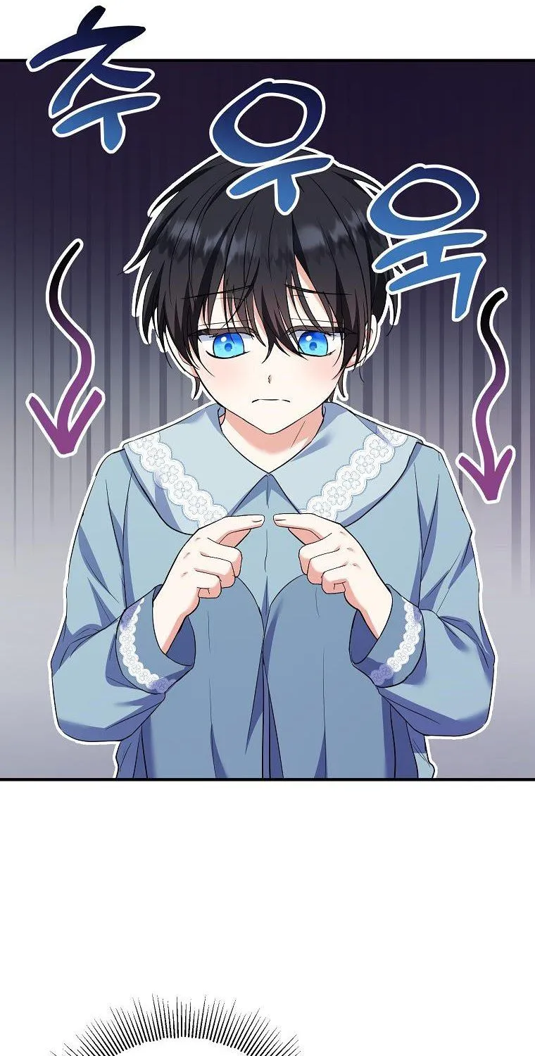 I Don’t Want To Be Duke’s Adopted Daughter-in-law Chapter 35.5 page 21 - 