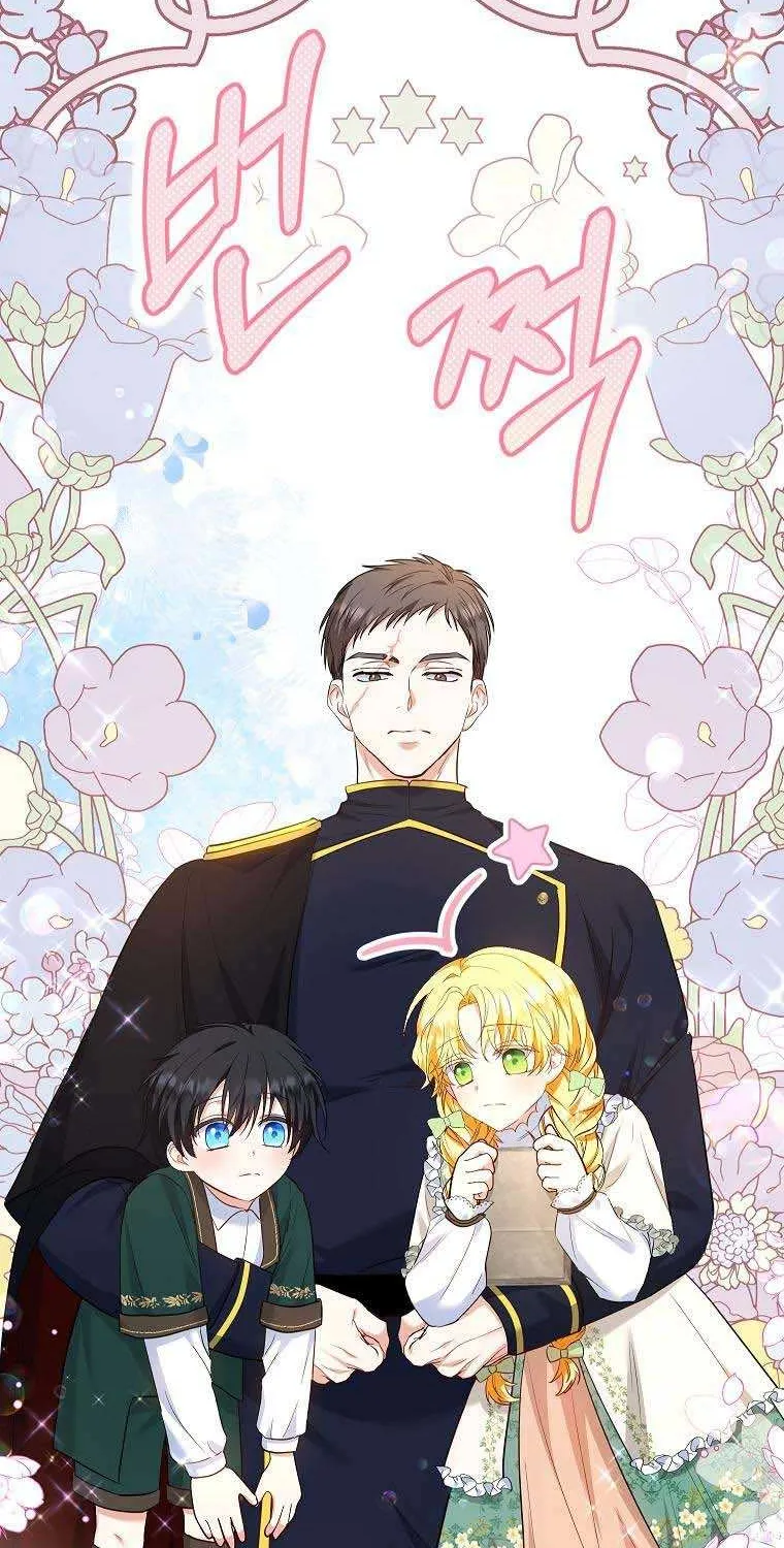 I Don’t Want To Be Duke’s Adopted Daughter-in-law Chapter 35 page 14 - 