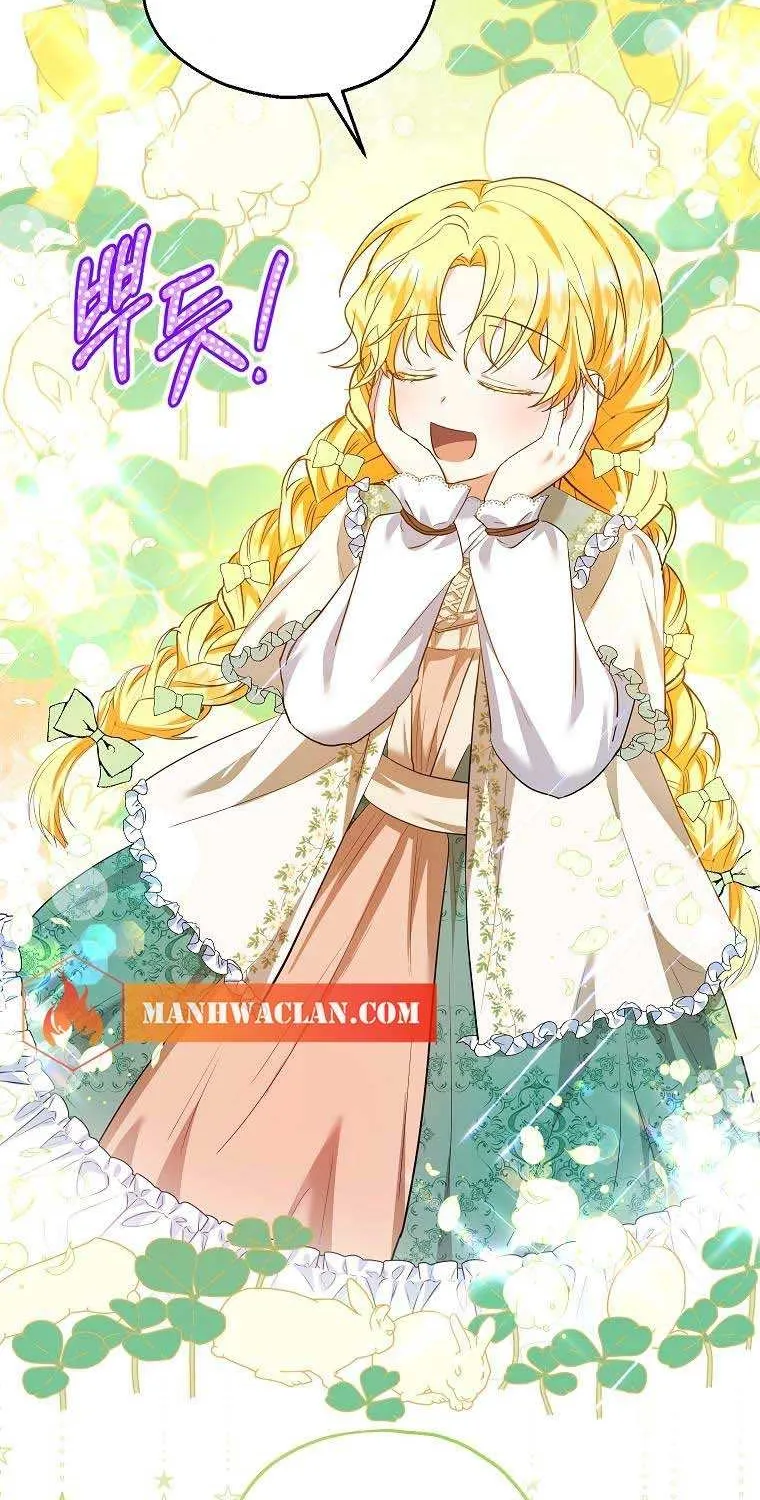 I Don’t Want To Be Duke’s Adopted Daughter-in-law Chapter 35 page 52 - 