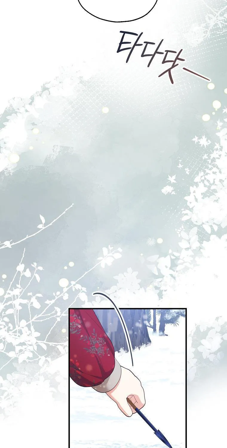 I Don’t Want To Be Duke’s Adopted Daughter-in-law Chapter 36 page 42 - 