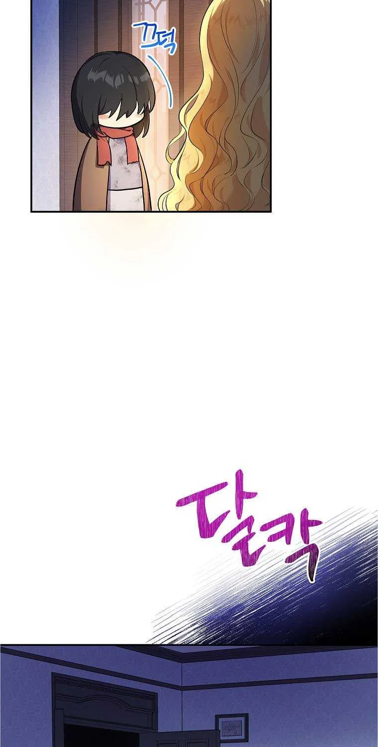 I Don’t Want To Be Duke’s Adopted Daughter-in-law Chapter 4 page 17 - 