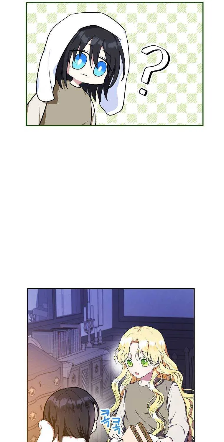 I Don’t Want To Be Duke’s Adopted Daughter-in-law Chapter 4 page 47 - 