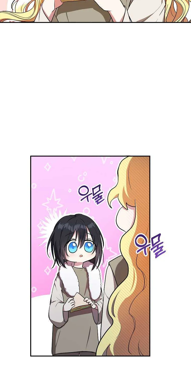 I Don’t Want To Be Duke’s Adopted Daughter-in-law Chapter 4 page 51 - 