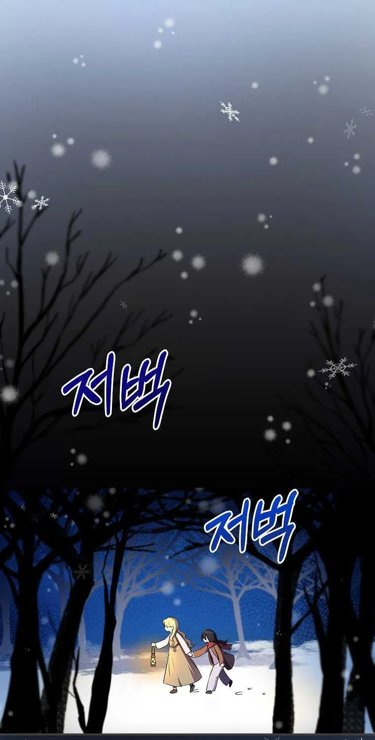 I Don’t Want To Be Duke’s Adopted Daughter-in-law Chapter 4 page 9 - 