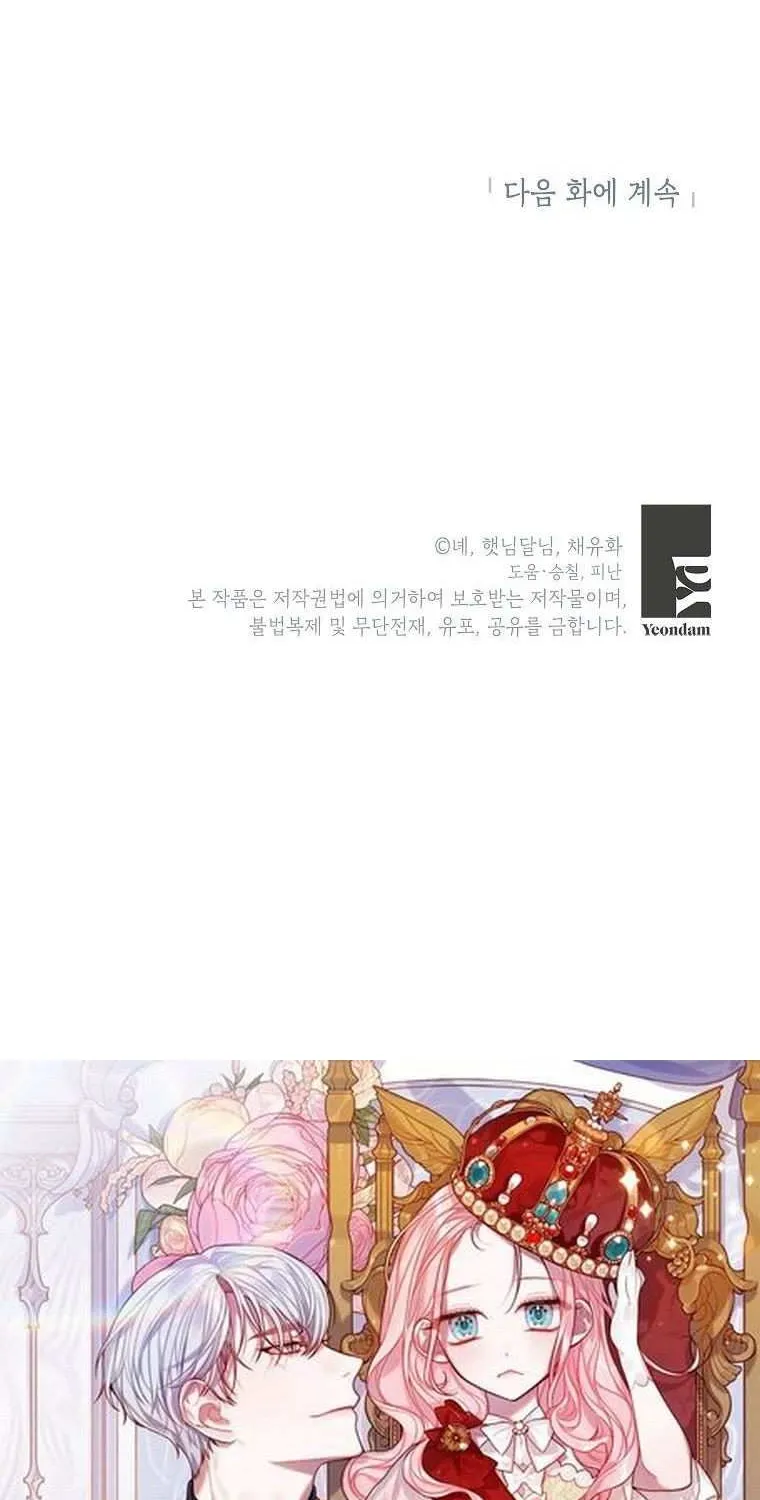 I Don’t Want To Be Duke’s Adopted Daughter-in-law Chapter 40.5 page 38 - 