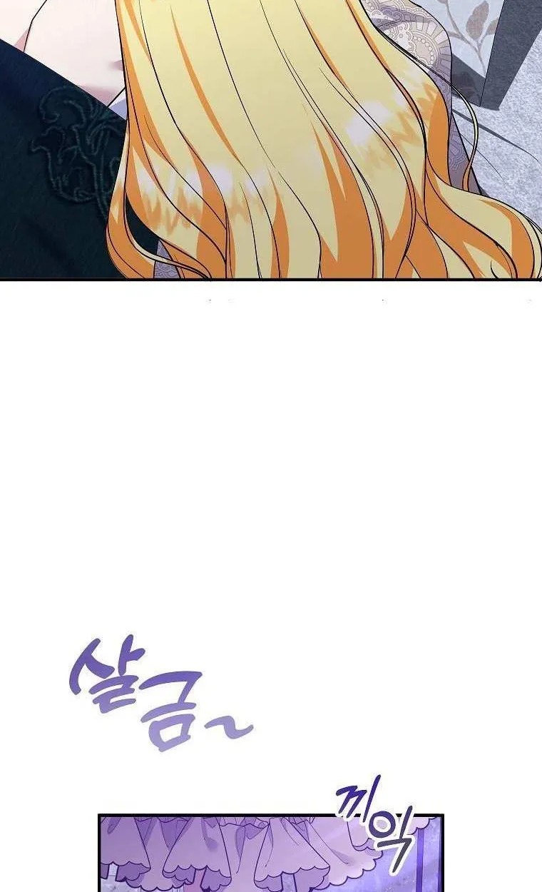I Don’t Want To Be Duke’s Adopted Daughter-in-law Chapter 40 page 22 - 