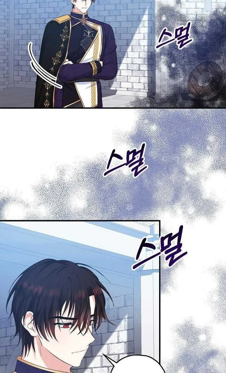 I Don’t Want To Be Duke’s Adopted Daughter-in-law Chapter 41.5 page 18 - 