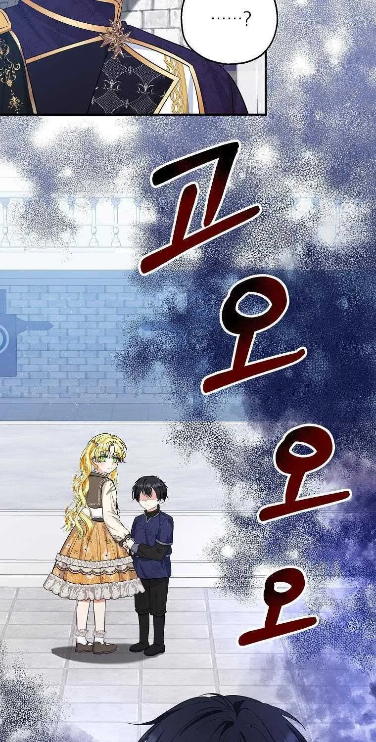 I Don’t Want To Be Duke’s Adopted Daughter-in-law Chapter 41.5 page 19 - 