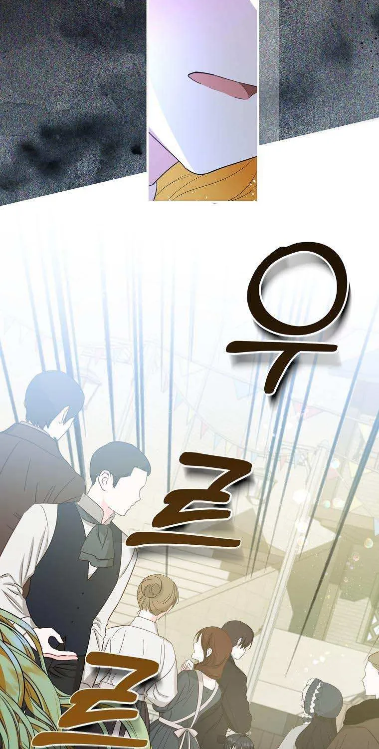 I Don’t Want To Be Duke’s Adopted Daughter-in-law Chapter 42 page 56 - 