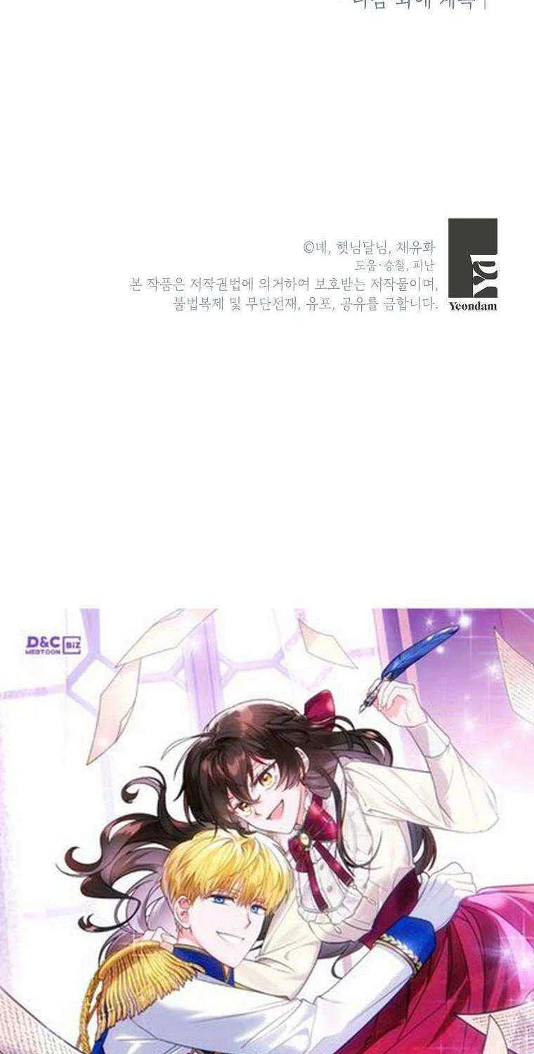I Don’t Want To Be Duke’s Adopted Daughter-in-law Chapter 43.5 page 41 - 