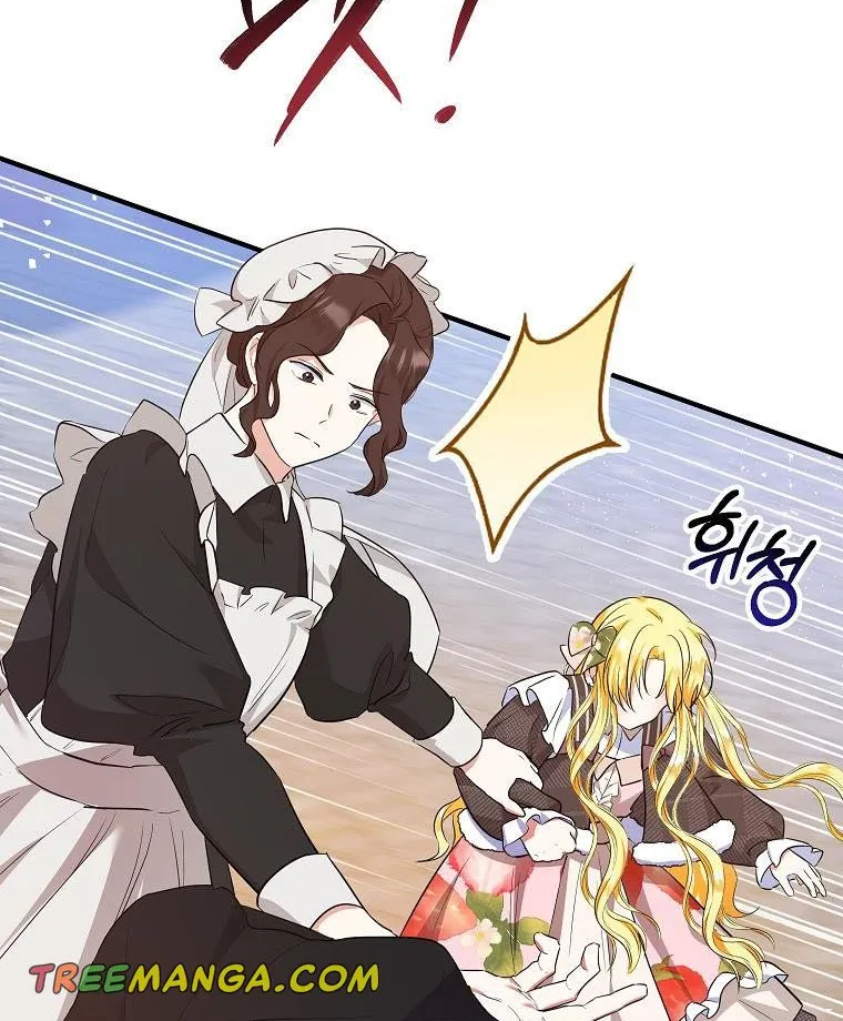 I Don’t Want To Be Duke’s Adopted Daughter-in-law Chapter 43 page 26 - 