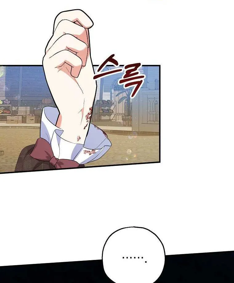 I Don’t Want To Be Duke’s Adopted Daughter-in-law Chapter 43 page 32 - 