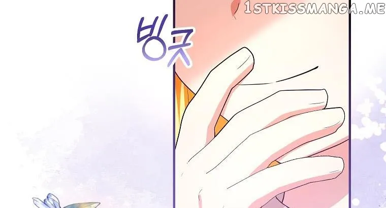 I Don’t Want To Be Duke’s Adopted Daughter-in-law Chapter 44.5 page 17 - 