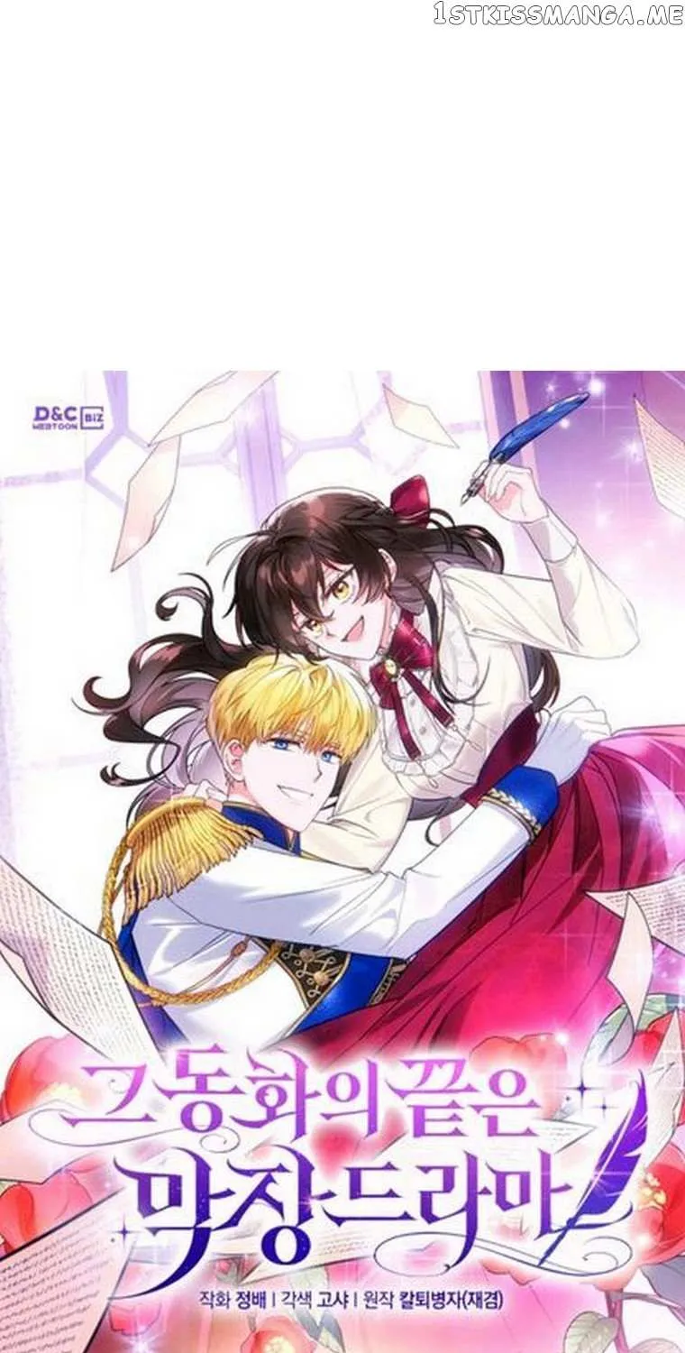 I Don’t Want To Be Duke’s Adopted Daughter-in-law Chapter 44.5 page 24 - 