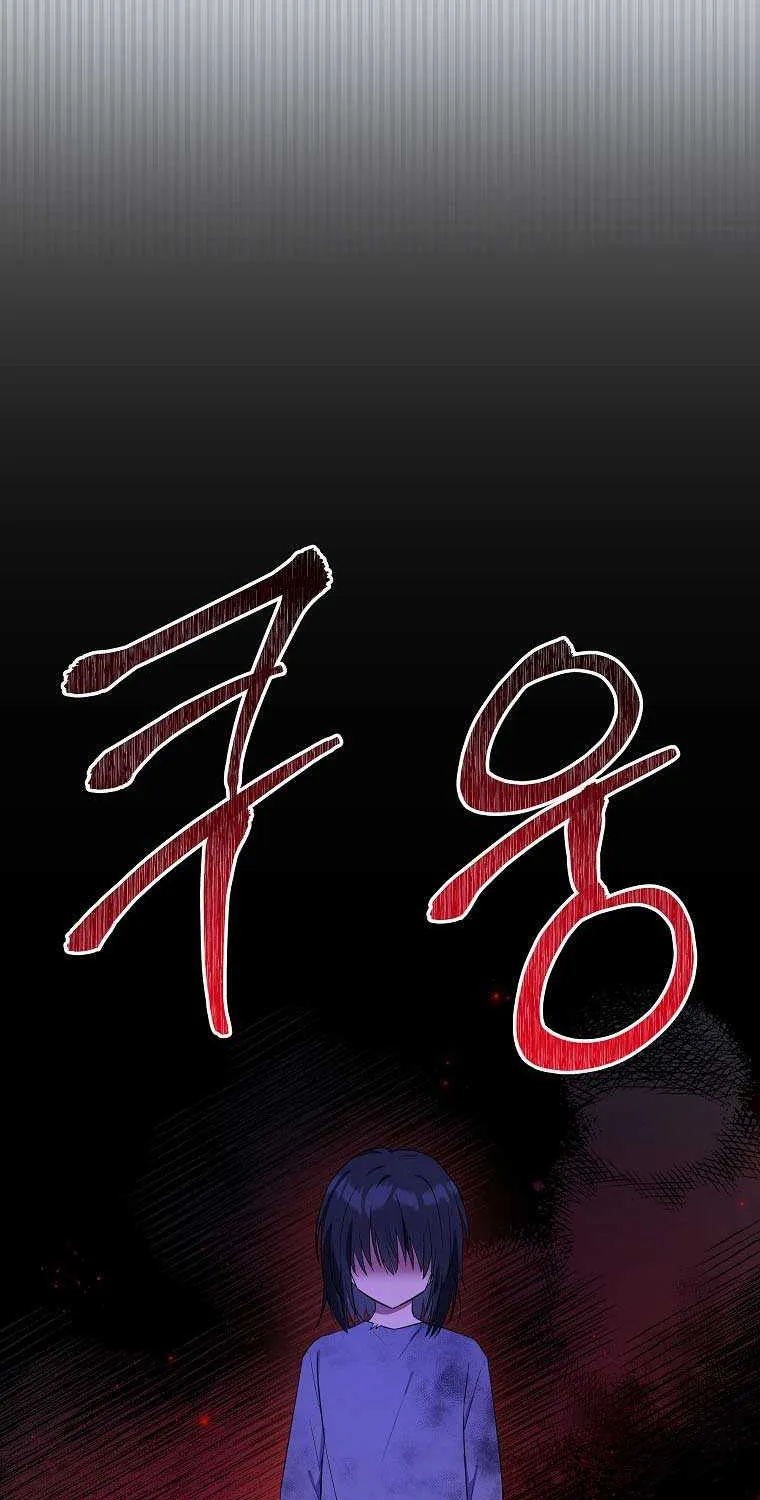 I Don’t Want To Be Duke’s Adopted Daughter-in-law Chapter 5 page 38 - 