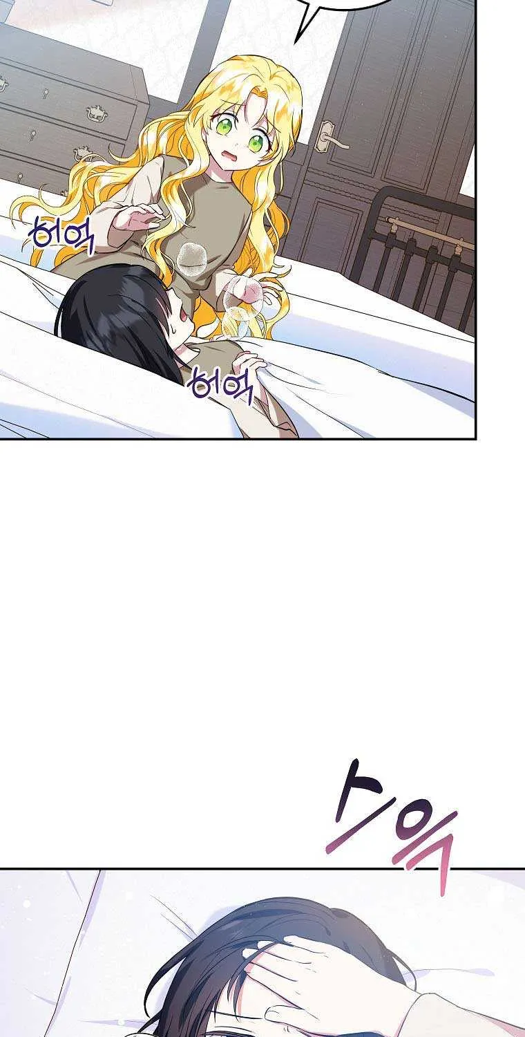 I Don’t Want To Be Duke’s Adopted Daughter-in-law Chapter 5 page 52 - 