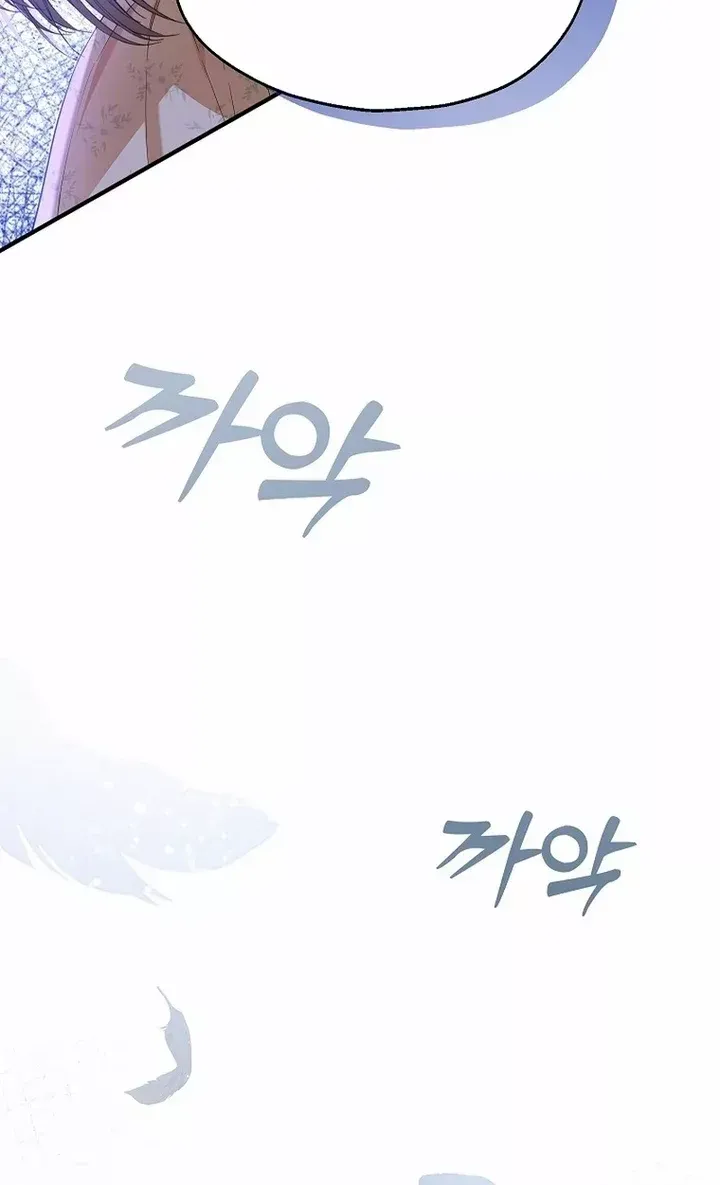 I Don’t Want To Be Duke’s Adopted Daughter-in-law Chapter 55 page 71 - 