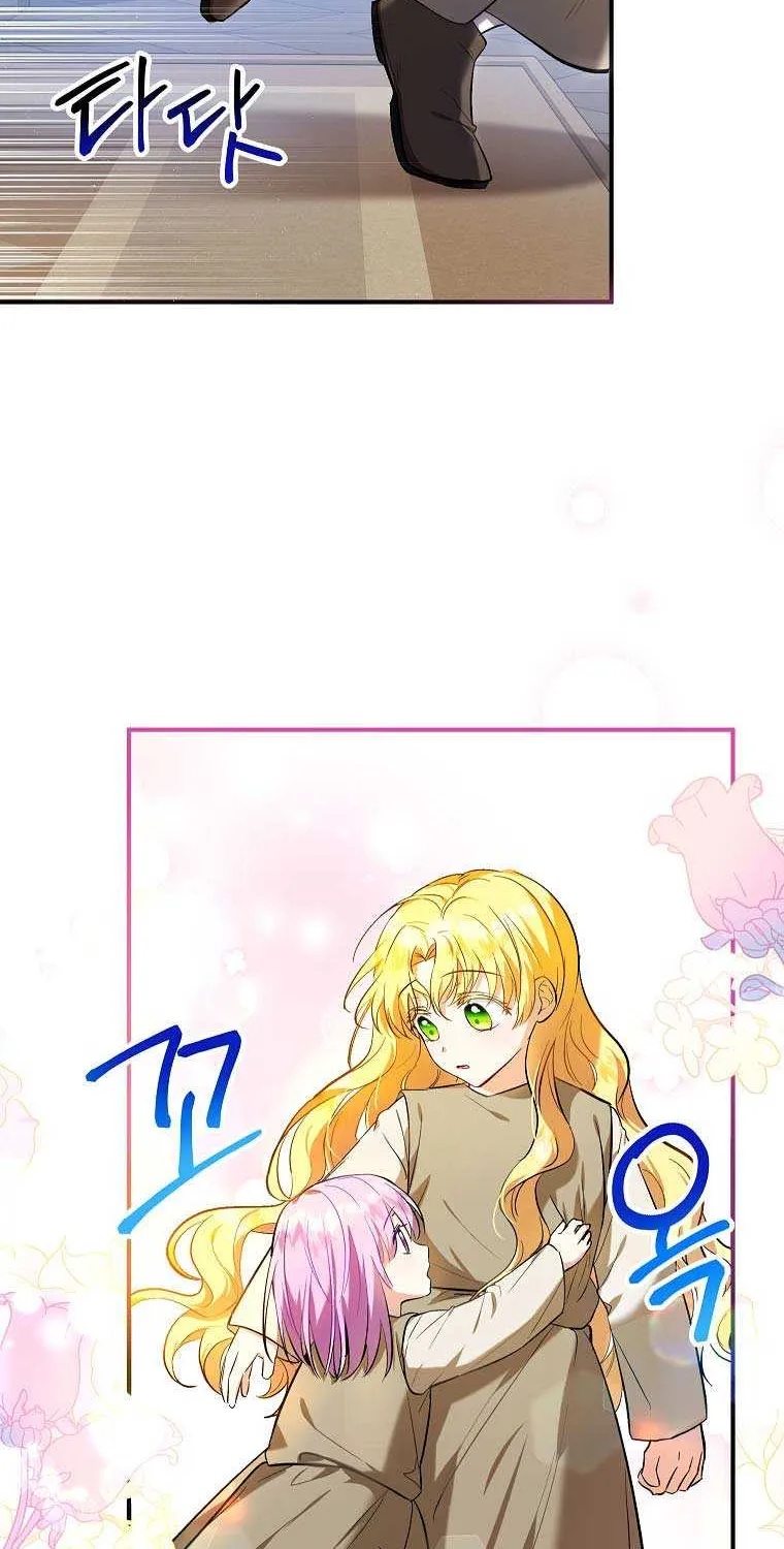 I Don’t Want To Be Duke’s Adopted Daughter-in-law Chapter 6 page 38 - 