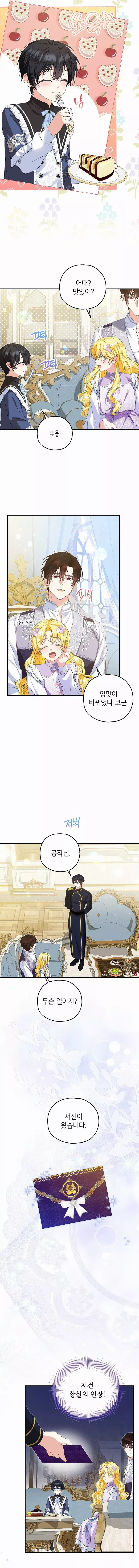I Don’t Want To Be Duke’s Adopted Daughter-in-law Chapter 70 page 4 - 