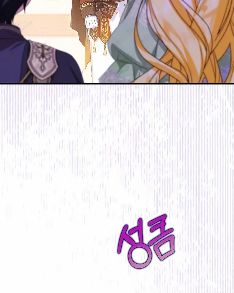I Don’t Want To Be Duke’s Adopted Daughter-in-law Chapter 84 page 14 - 