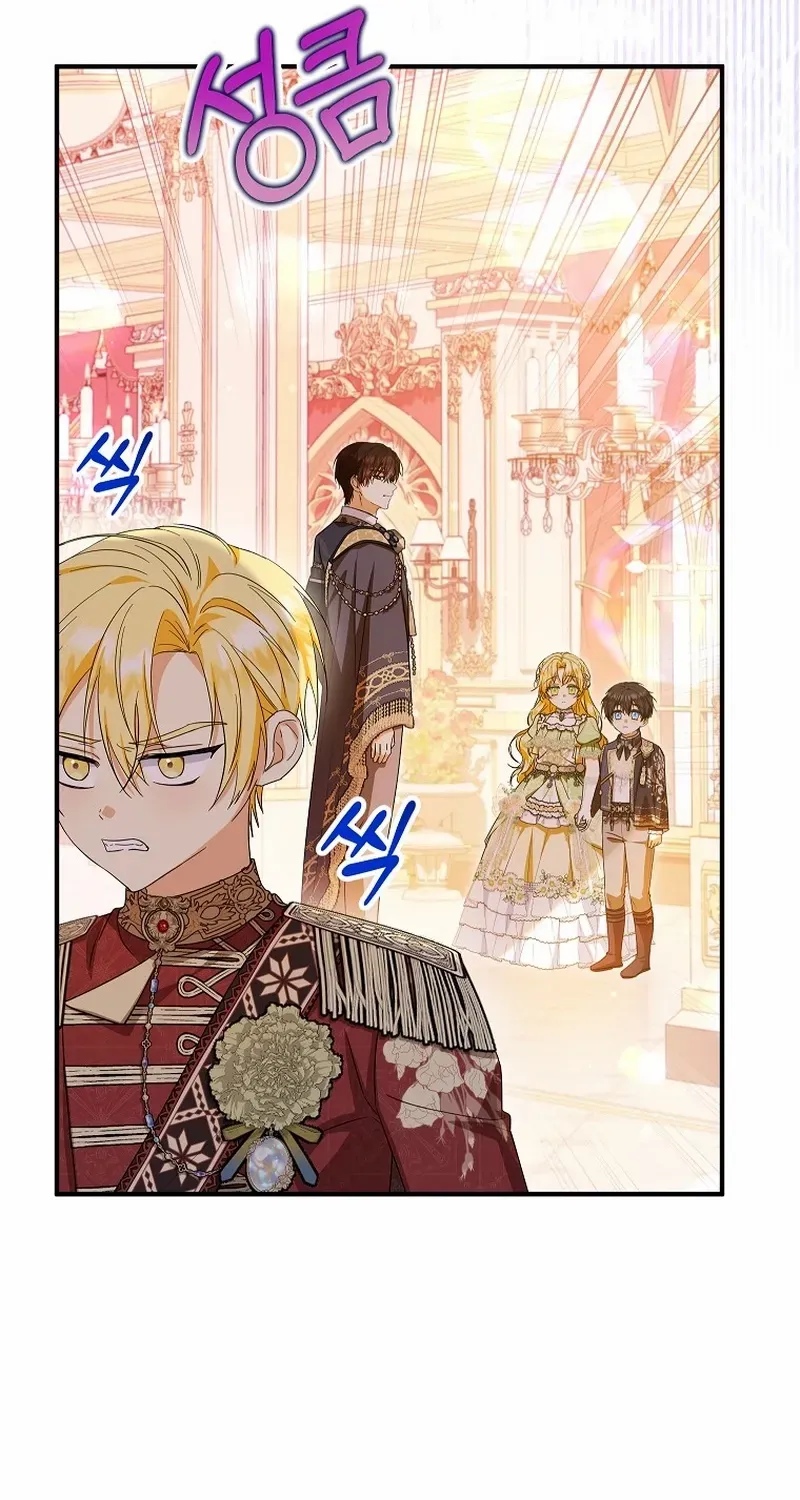 I Don’t Want To Be Duke’s Adopted Daughter-in-law Chapter 84 page 15 - 
