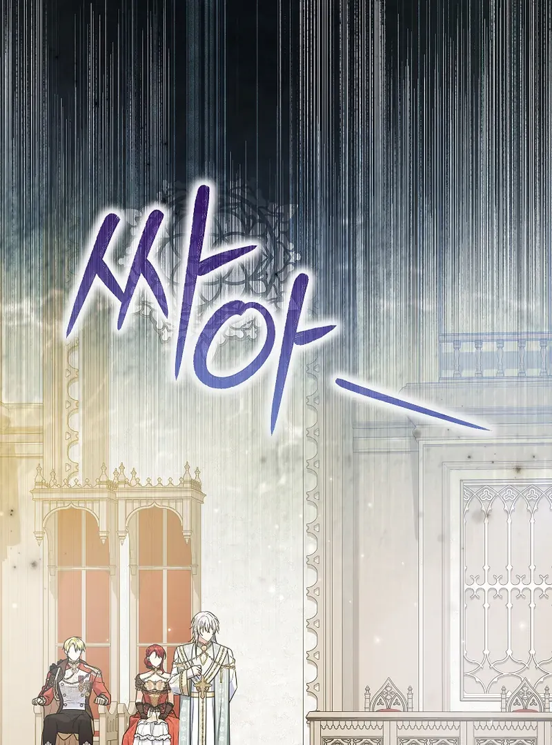I Don’t Want To Be Duke’s Adopted Daughter-in-law Chapter 85 page 83 - 