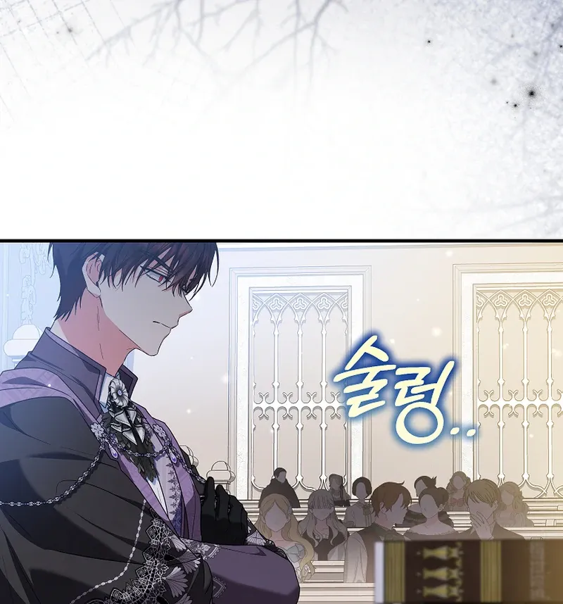 I Don’t Want To Be Duke’s Adopted Daughter-in-law Chapter 85 page 85 - 
