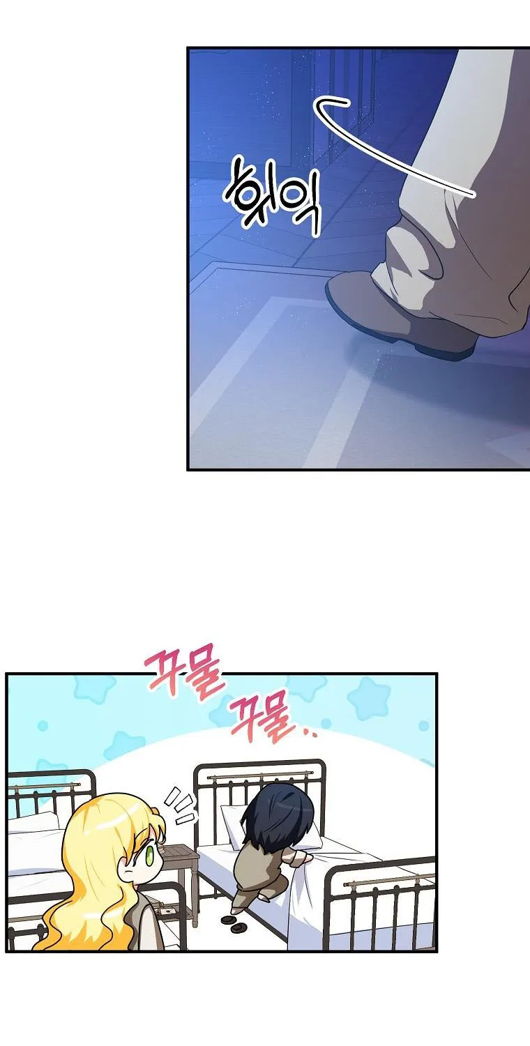 I Don’t Want To Be Duke’s Adopted Daughter-in-law Chapter 9 page 17 - 