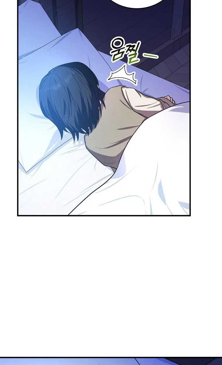 I Don’t Want To Be Duke’s Adopted Daughter-in-law Chapter 9 page 22 - 