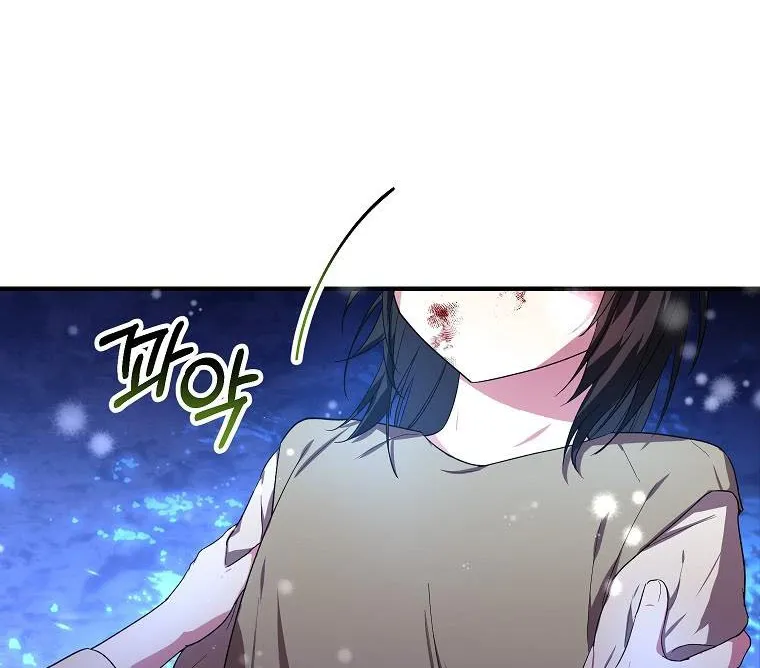 I Don’t Want To Be Duke’s Adopted Daughter-in-law Chapter 9 page 70 - 
