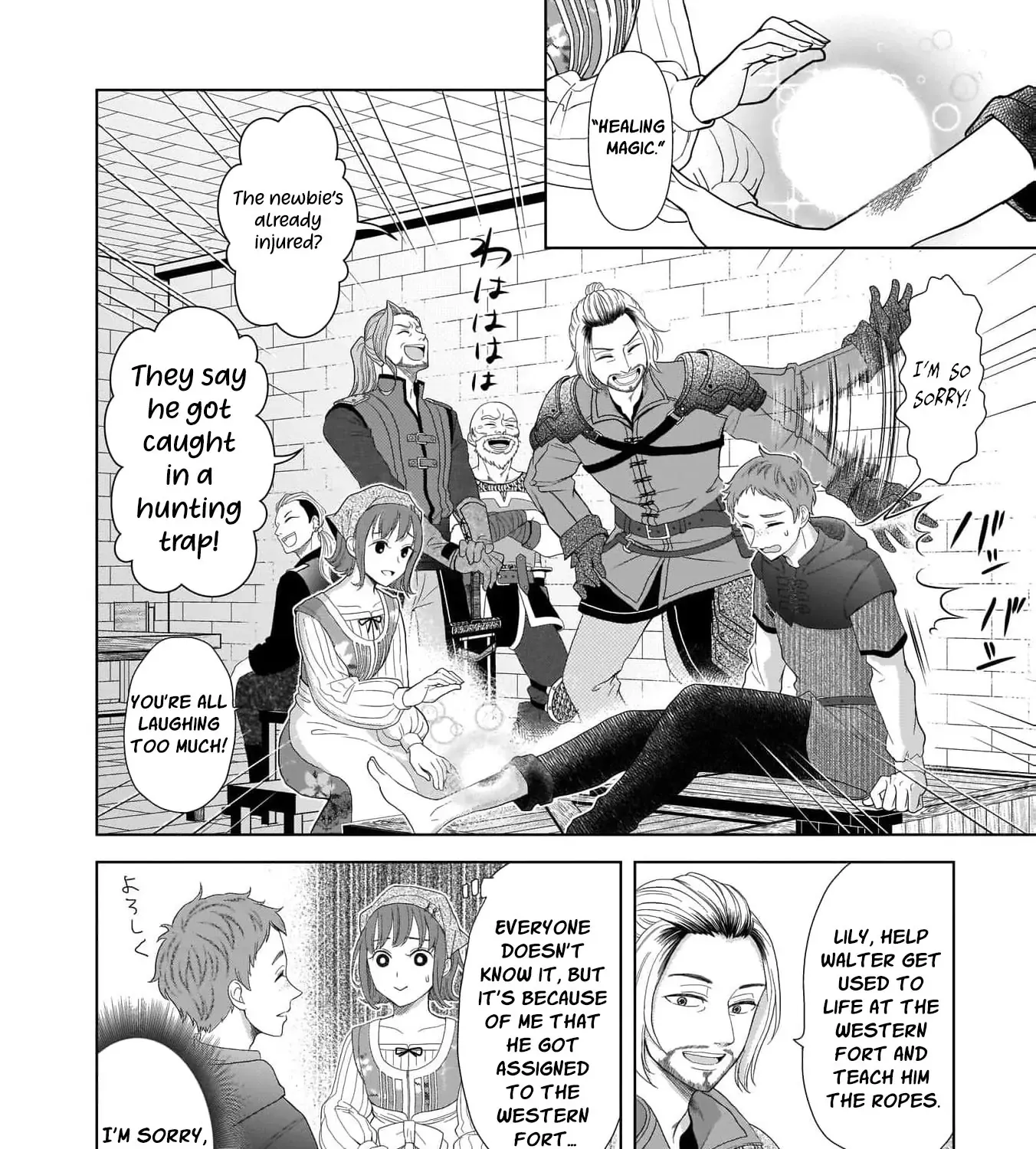 I Don’t Want to Become a Saint Chapter 1 page 27 - 