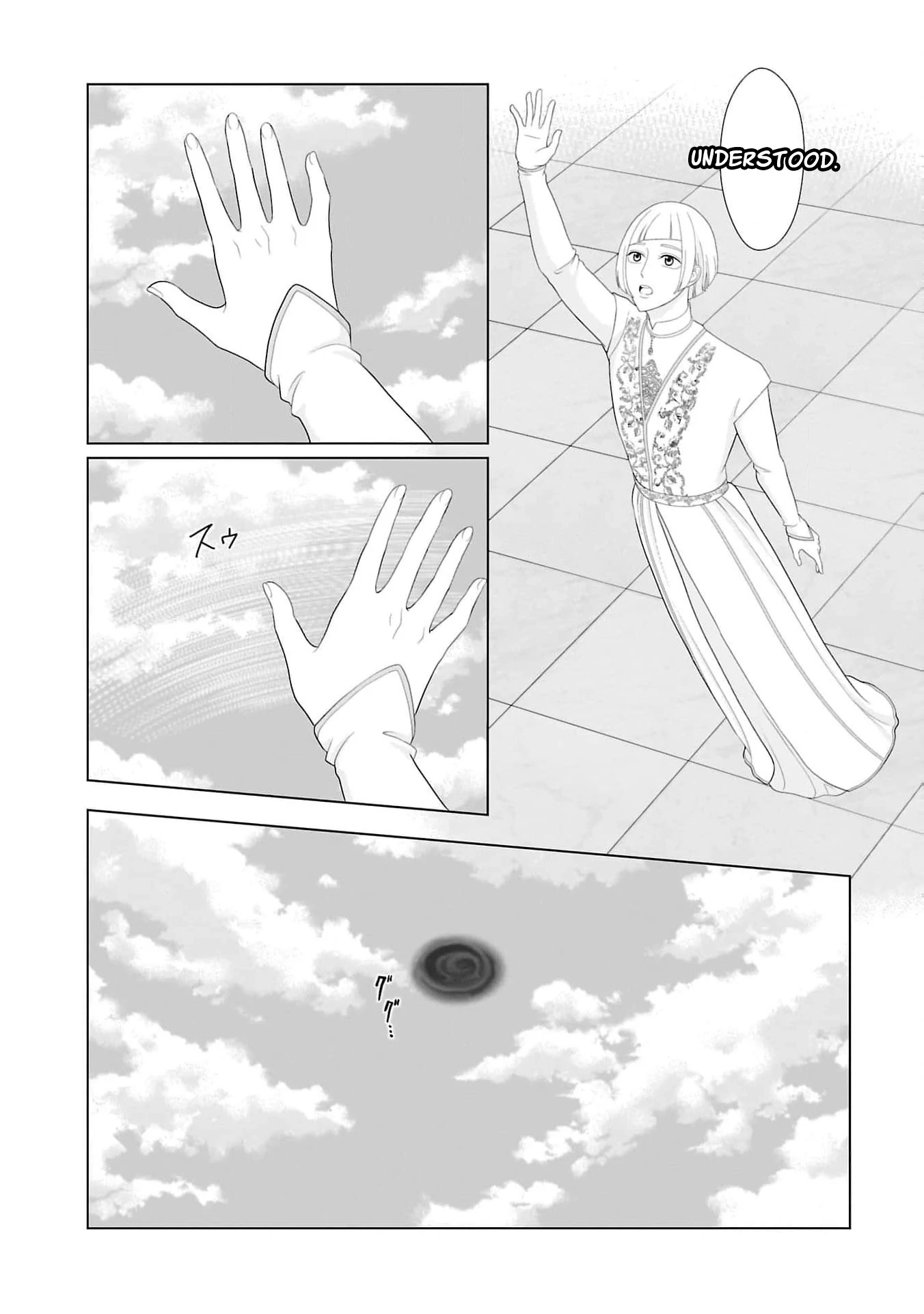 I Don’t Want to Become a Saint Chapter 11 page 15 - 