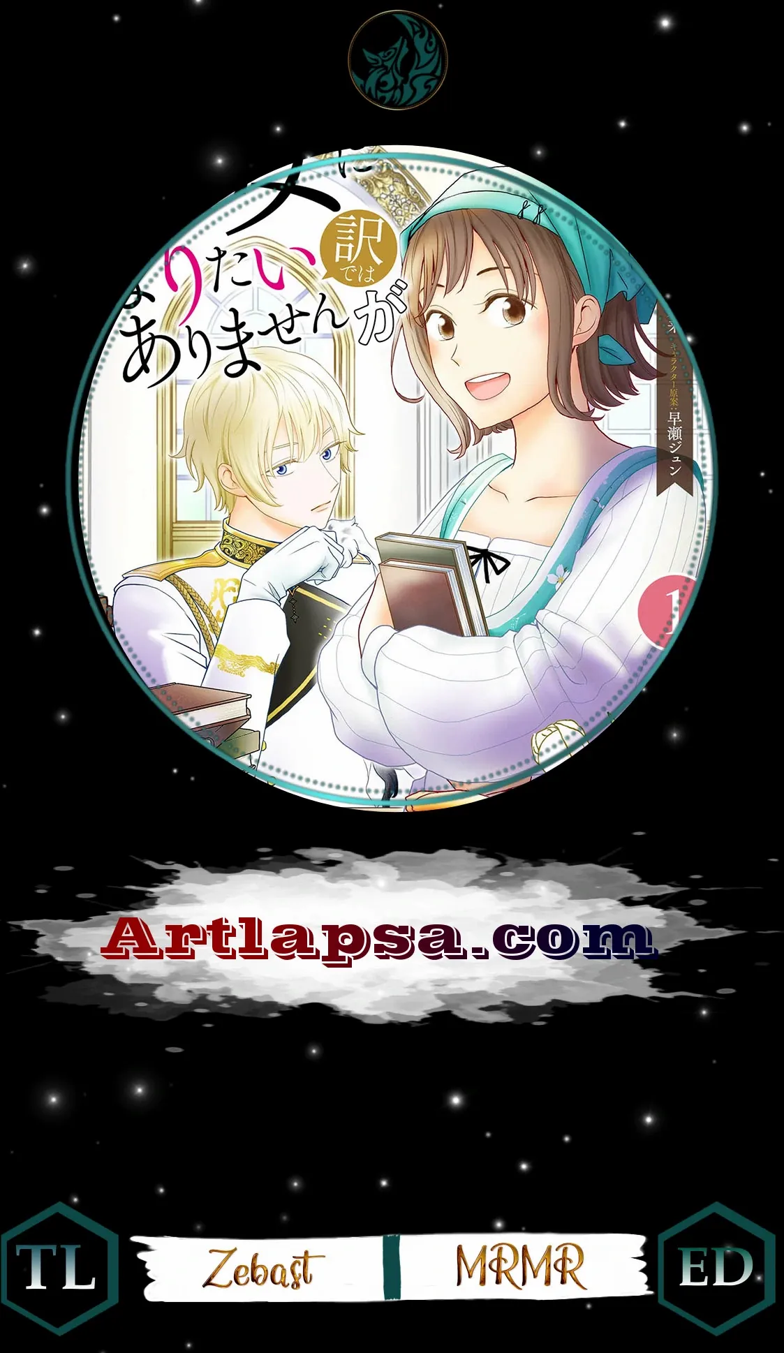 I Don’t Want to Become a Saint Chapter 11 page 3 - 