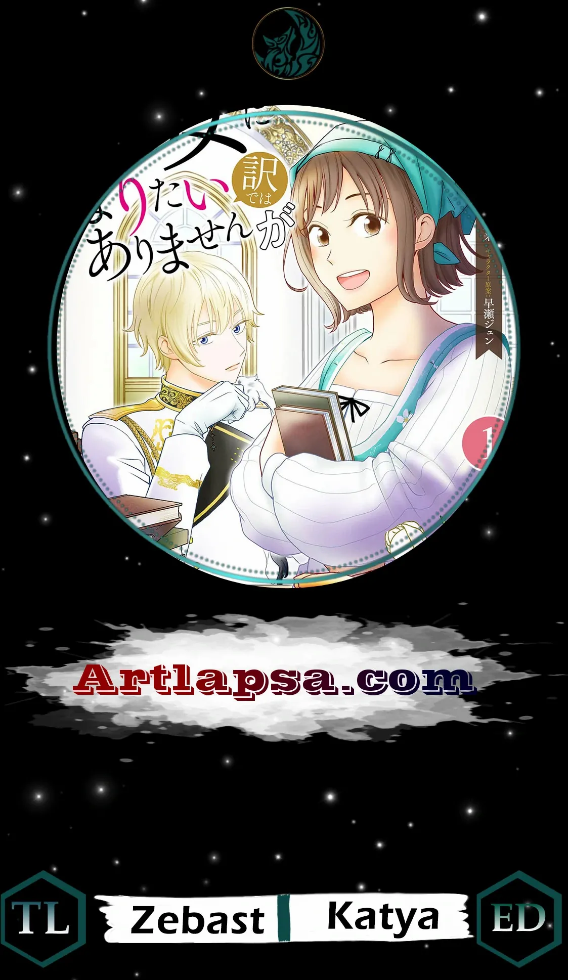 I Don’t Want to Become a Saint Chapter 12 page 2 - 