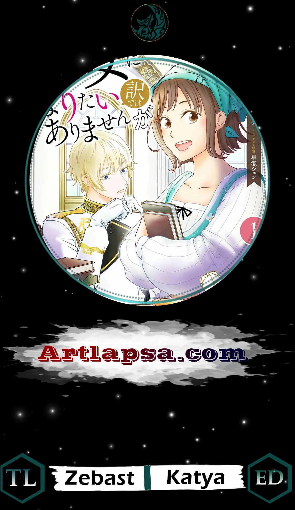 I Don’t Want to Become a Saint Chapter 13 page 2 - 