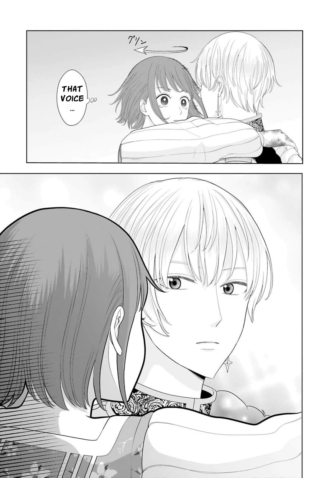 I Don’t Want to Become a Saint Chapter 13 page 13 - 