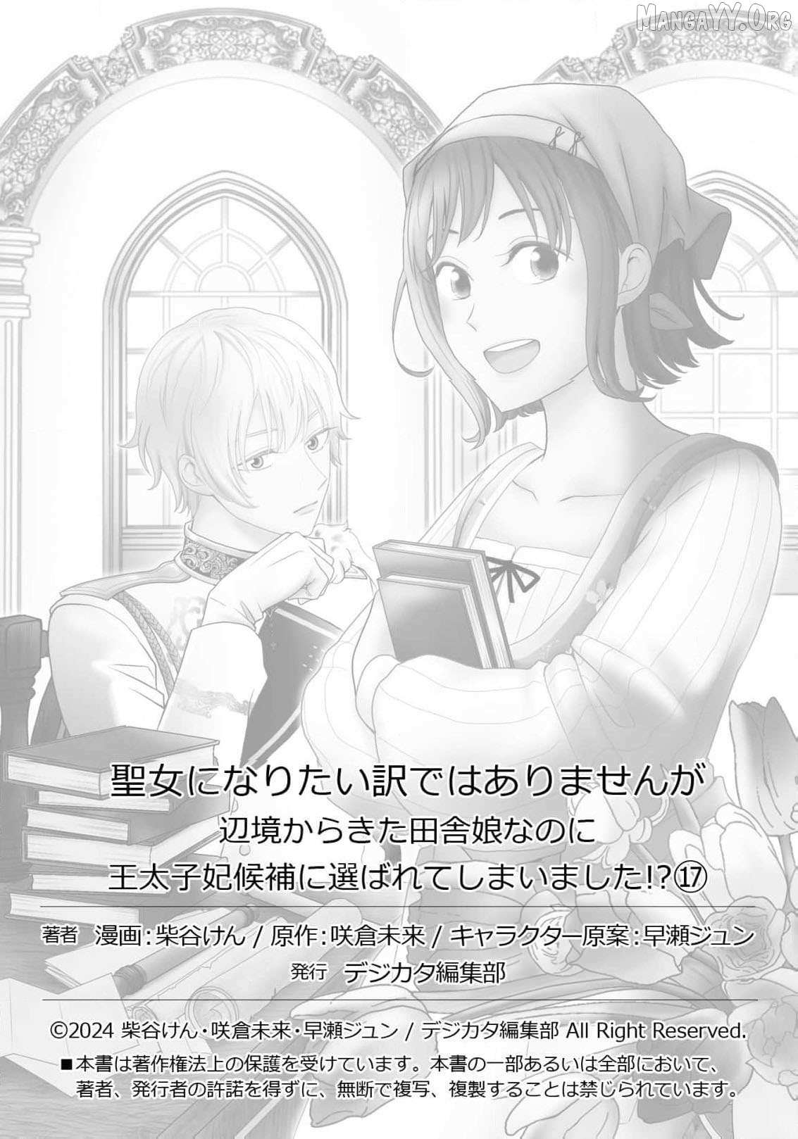 I Don’t Want to Become a Saint Chapter 17 page 36 - 