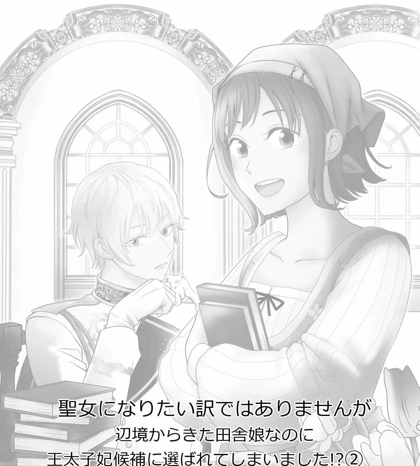 I Don’t Want to Become a Saint Chapter 2 page 73 - 