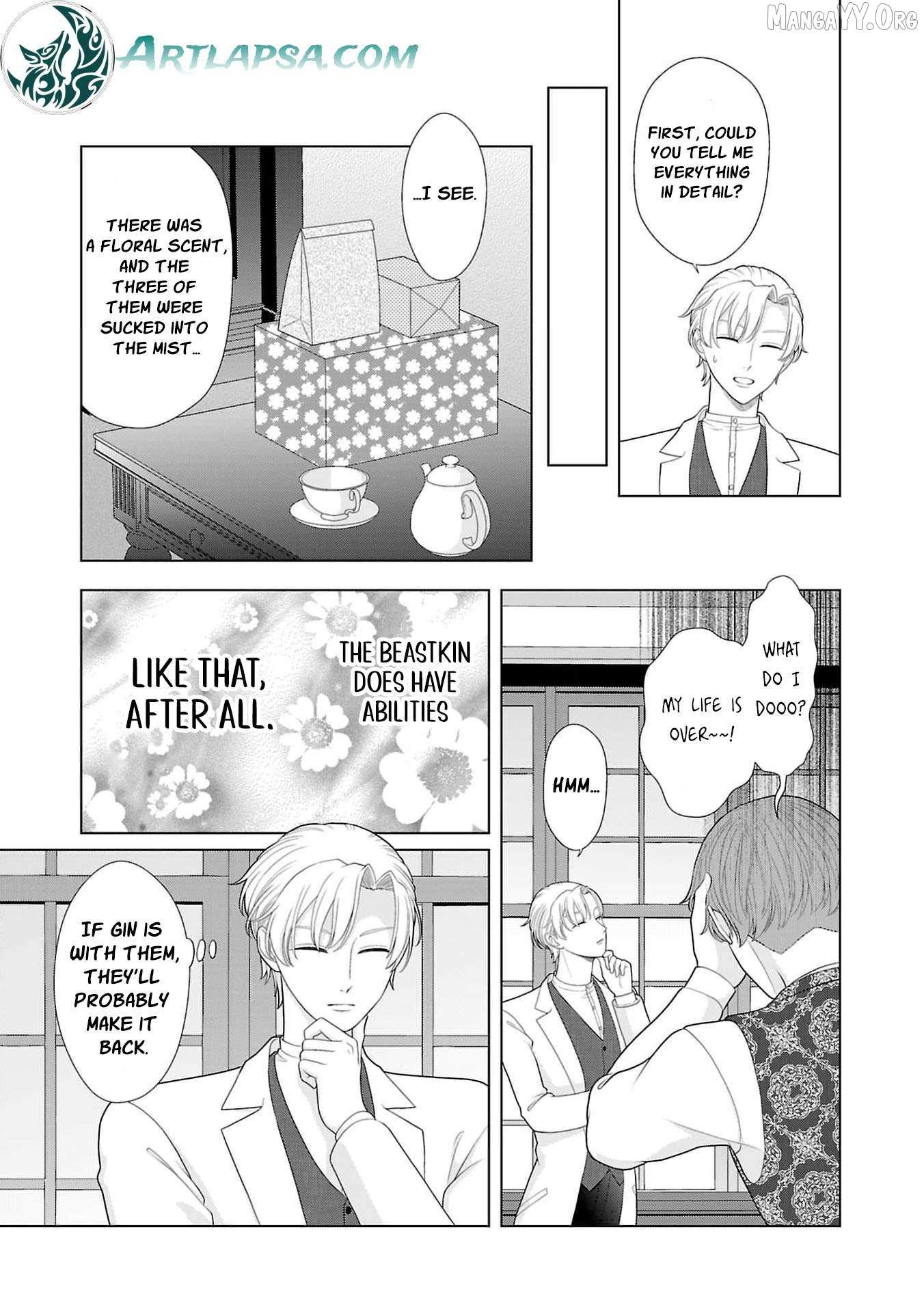 I Don’t Want to Become a Saint Chapter 20 page 17 - 