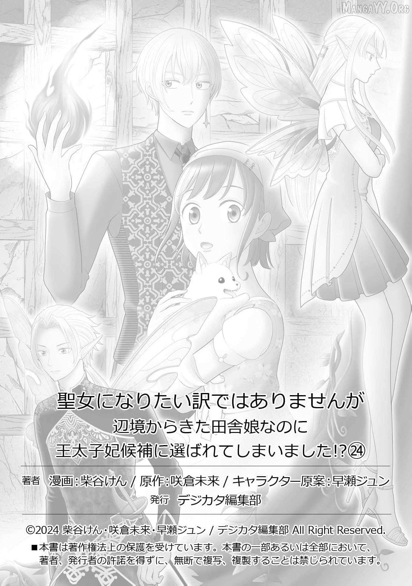 I Don’t Want to Become a Saint Chapter 24 page 36 - 