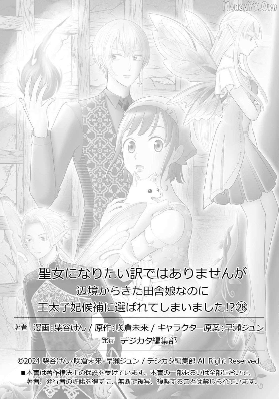 I Don’t Want to Become a Saint Chapter 28 page 34 - 