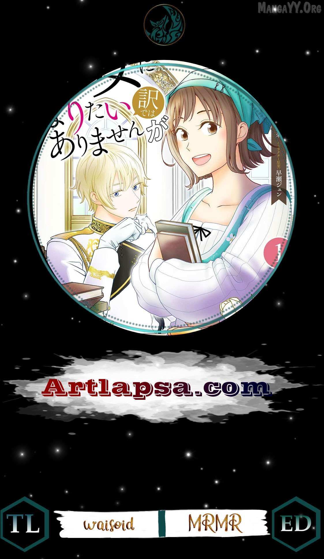 I Don’t Want to Become a Saint Chapter 32 page 1 - 