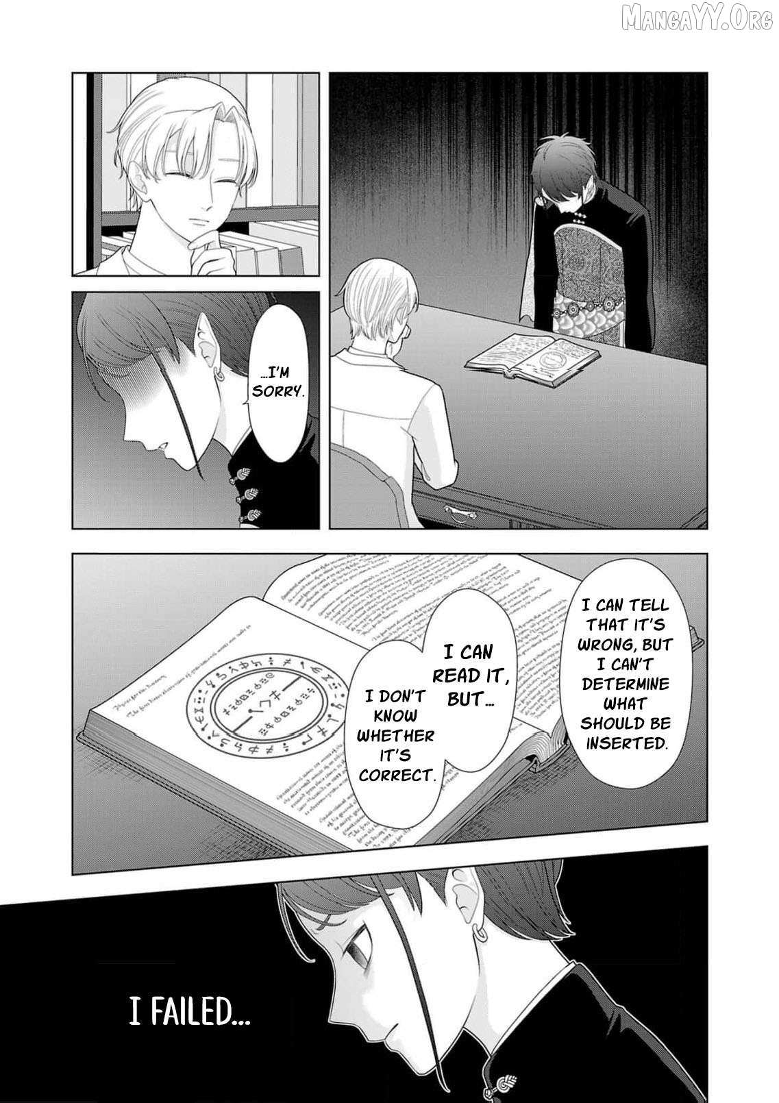 I Don’t Want to Become a Saint Chapter 32 page 12 - 