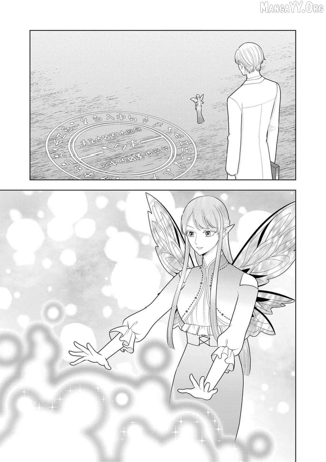 I Don’t Want to Become a Saint Chapter 32 page 4 - 