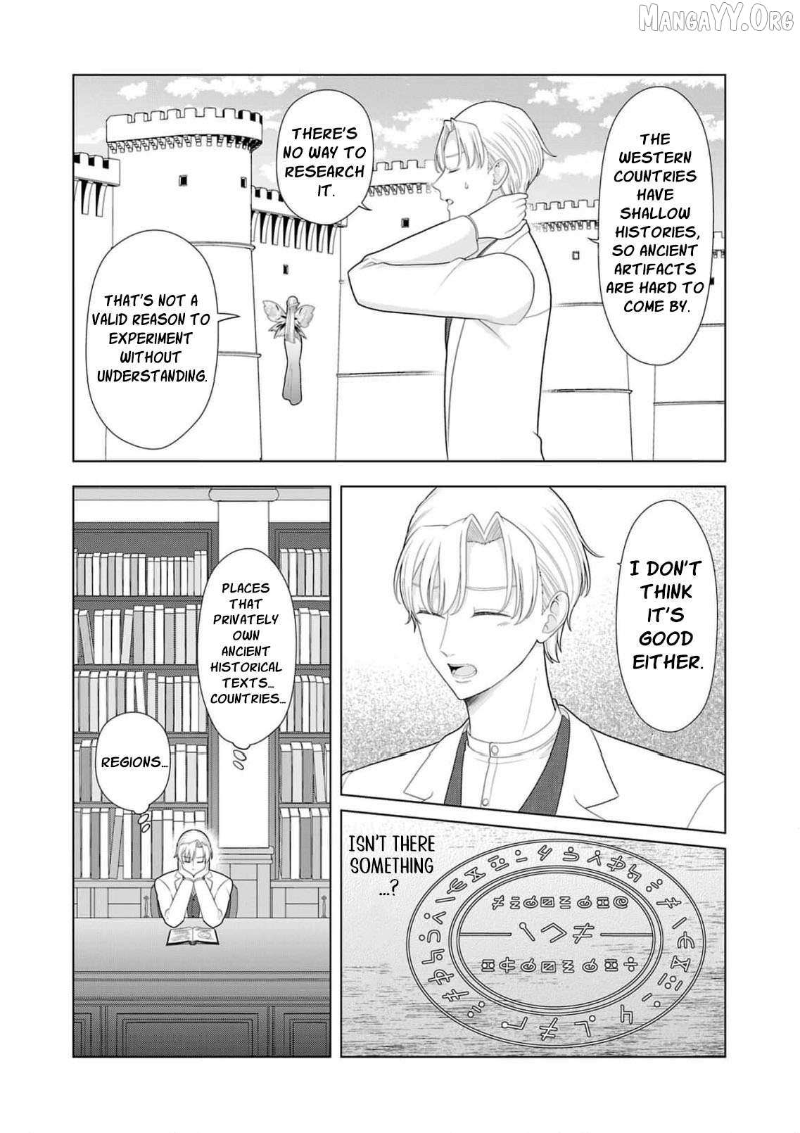 I Don’t Want to Become a Saint Chapter 32 page 7 - 