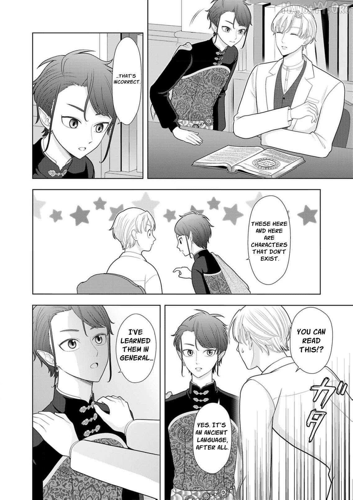 I Don’t Want to Become a Saint Chapter 32 page 9 - 