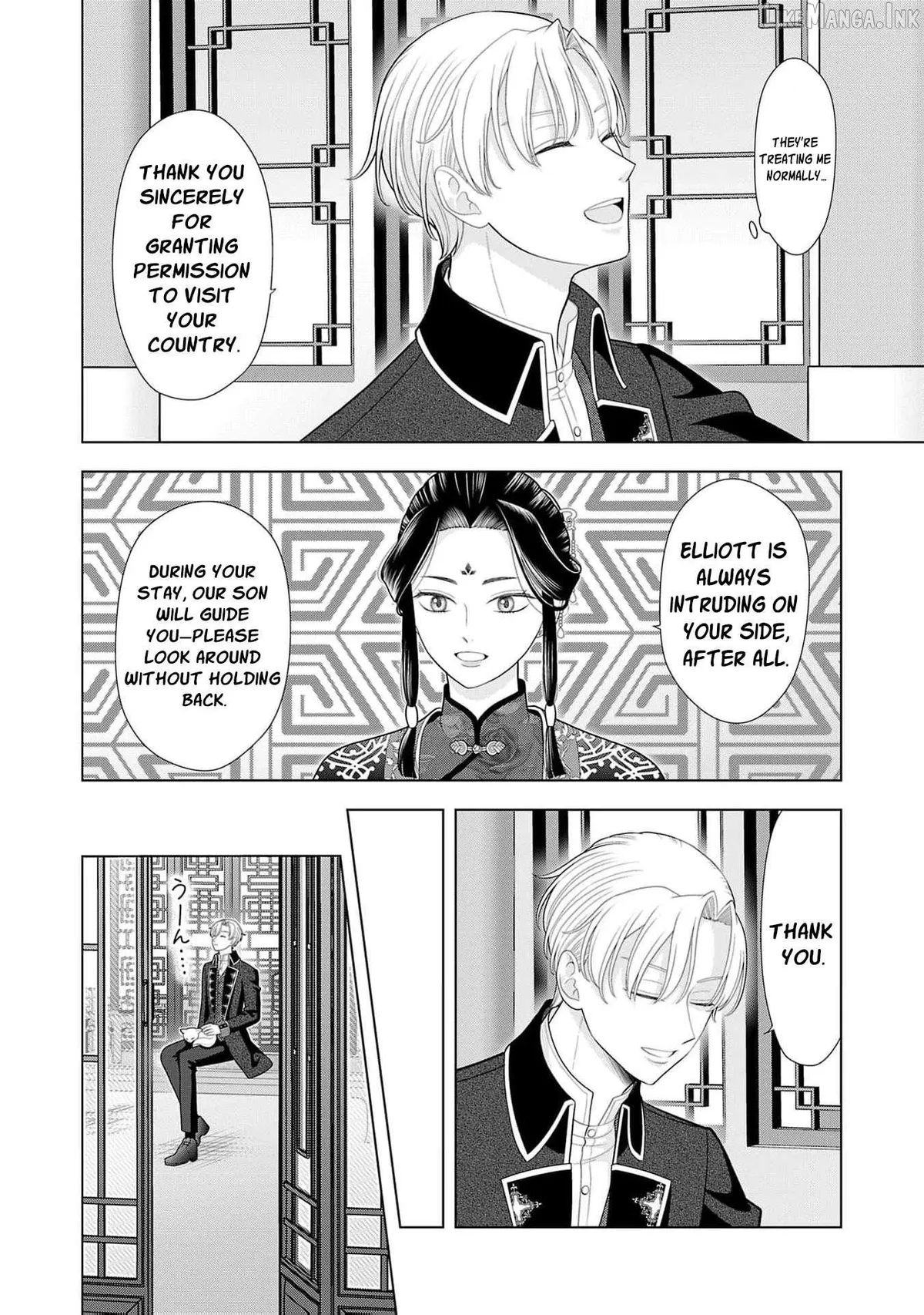 I Don’t Want to Become a Saint Chapter 36 page 25 - 