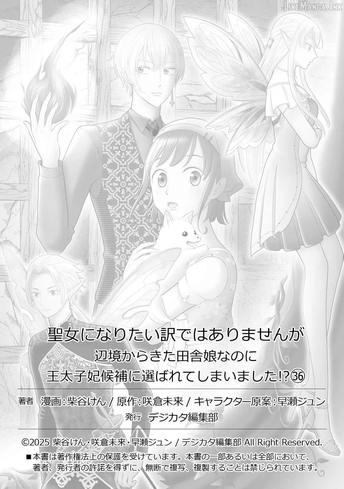 I Don’t Want to Become a Saint Chapter 36 page 36 - 